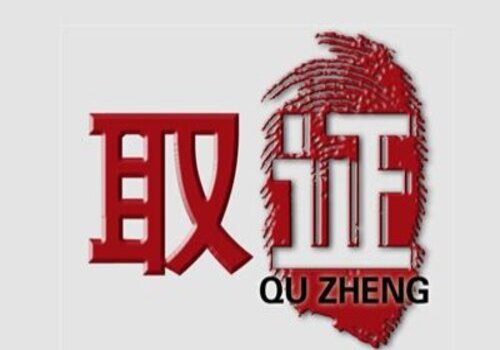 宁波市调查取证公司：离婚夫妻共同财产如何起诉啊？